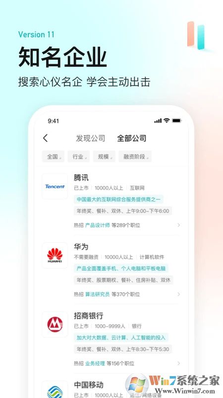 BOSS直聘(求職招聘)
