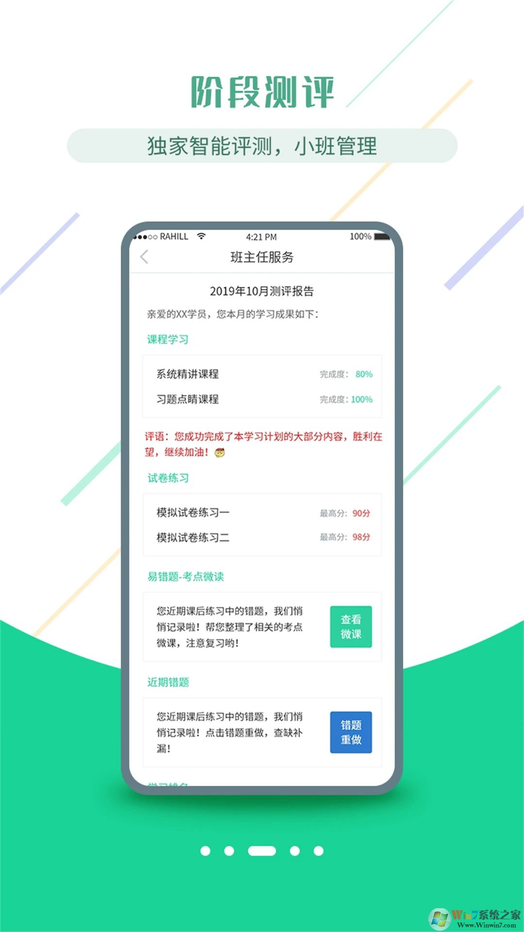 醫考學堂(醫學培訓)