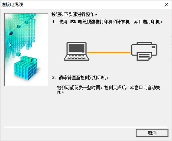 佳能G2810打印機驅動下載