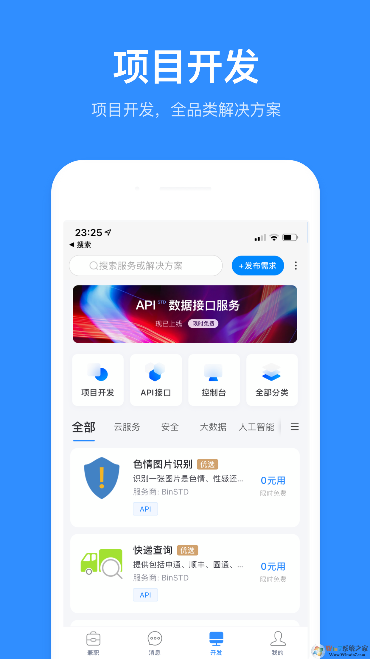 程序員客棧