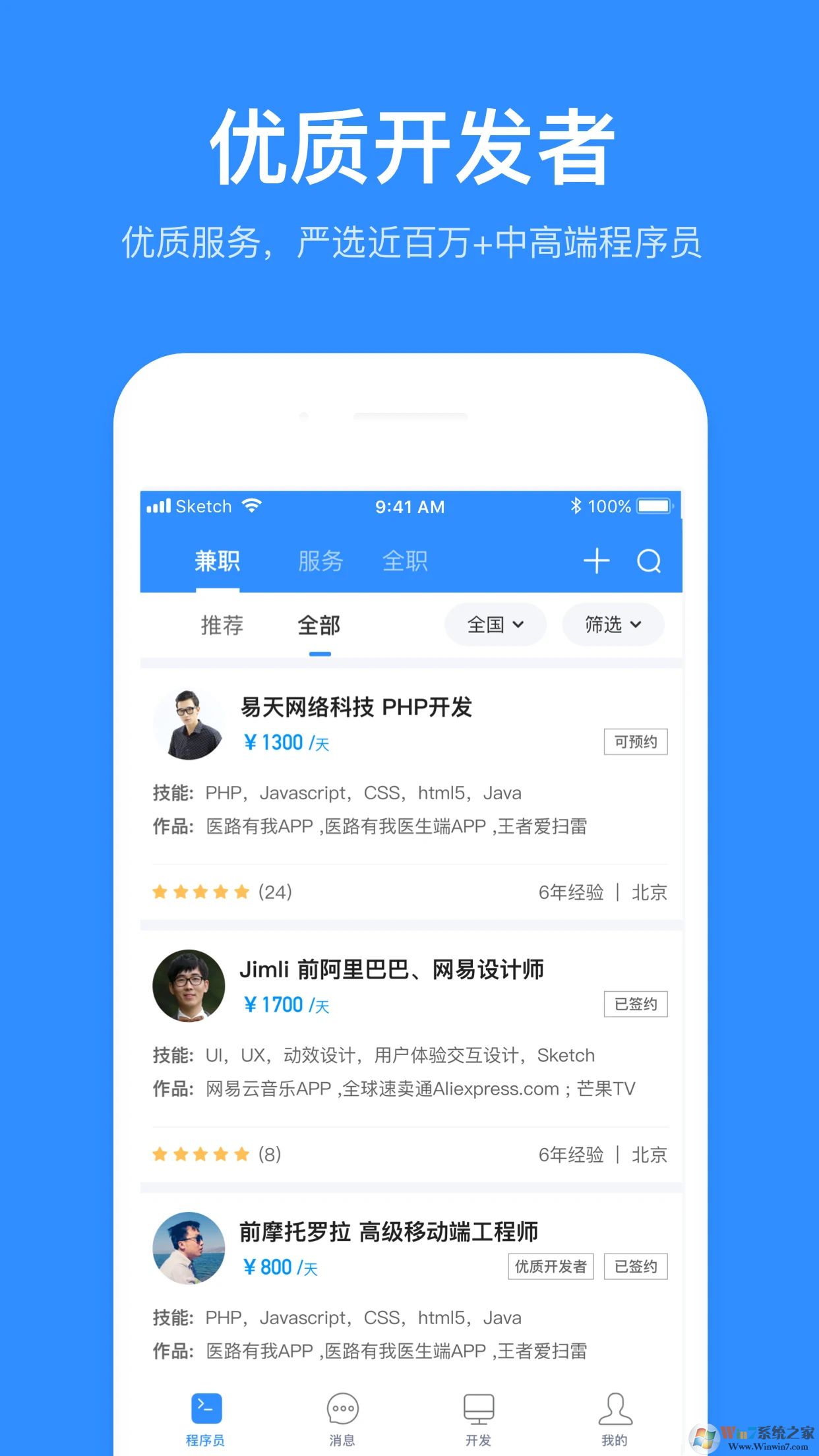 程序員客棧