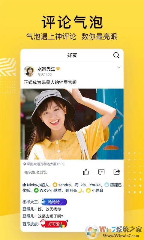 QQ空間APP最新版