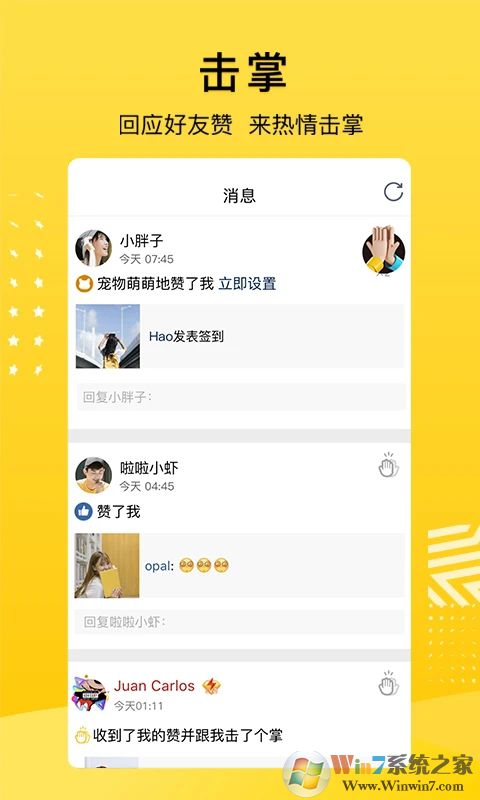 QQ空間APP最新版