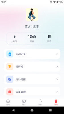 英爾健運(yùn)動(dòng)