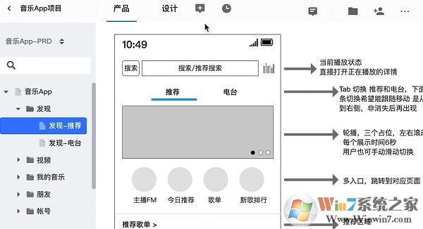 藍湖Axure電腦版