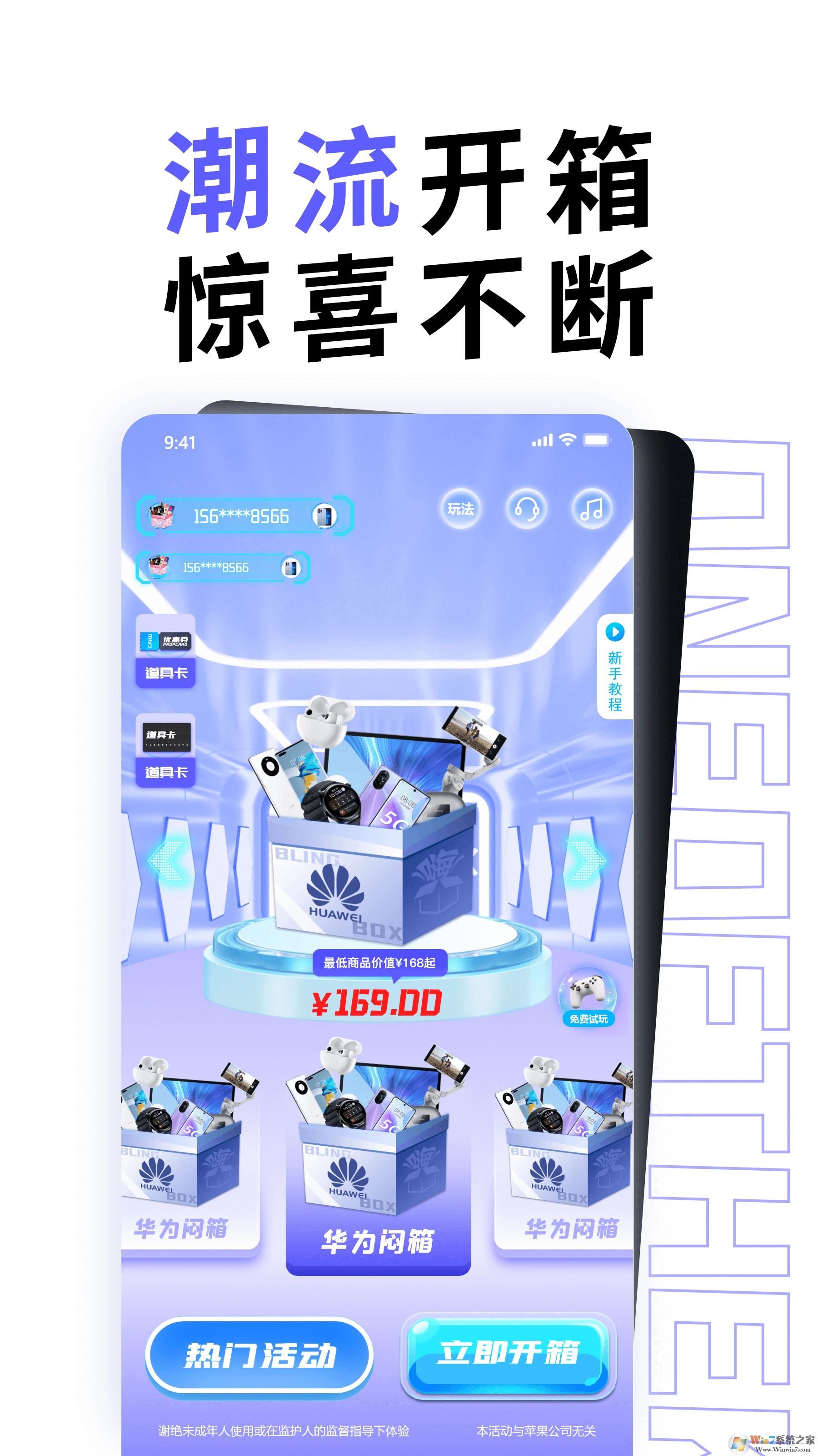 潮玩盲盒
