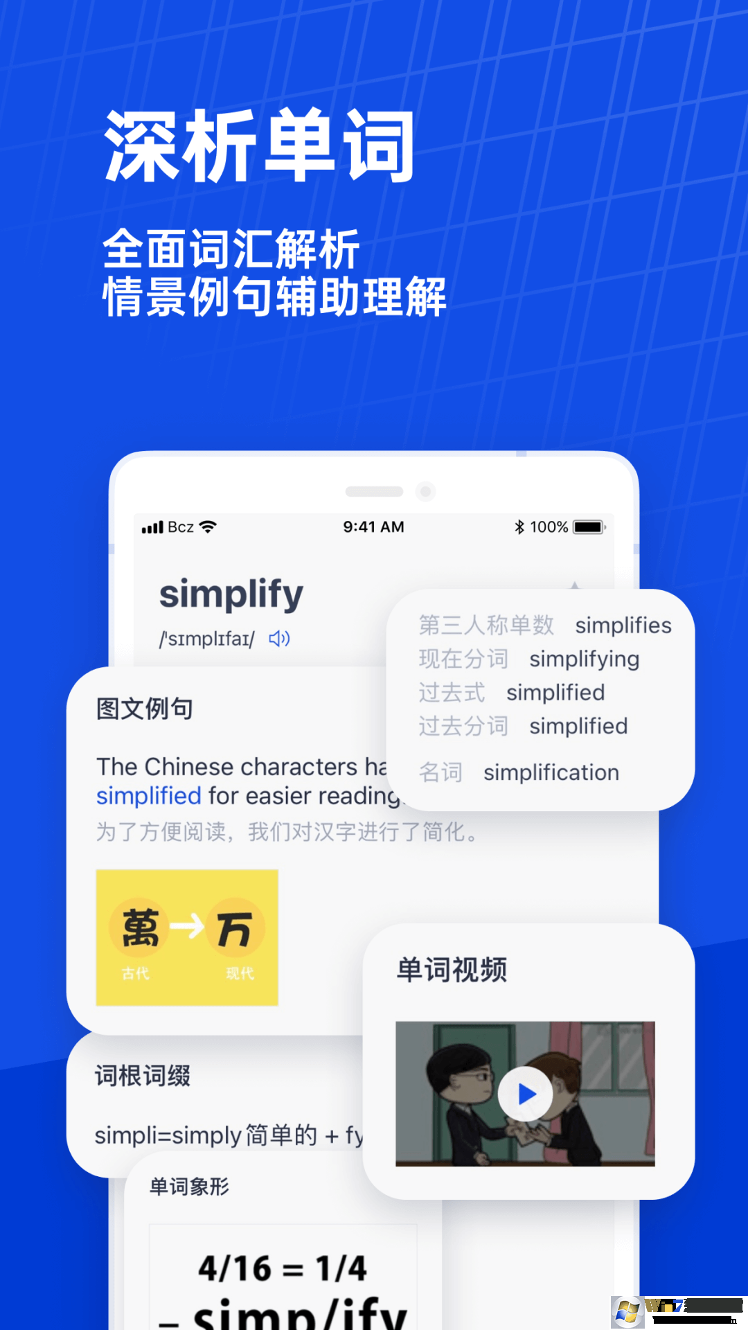 百詞斬2023最新版