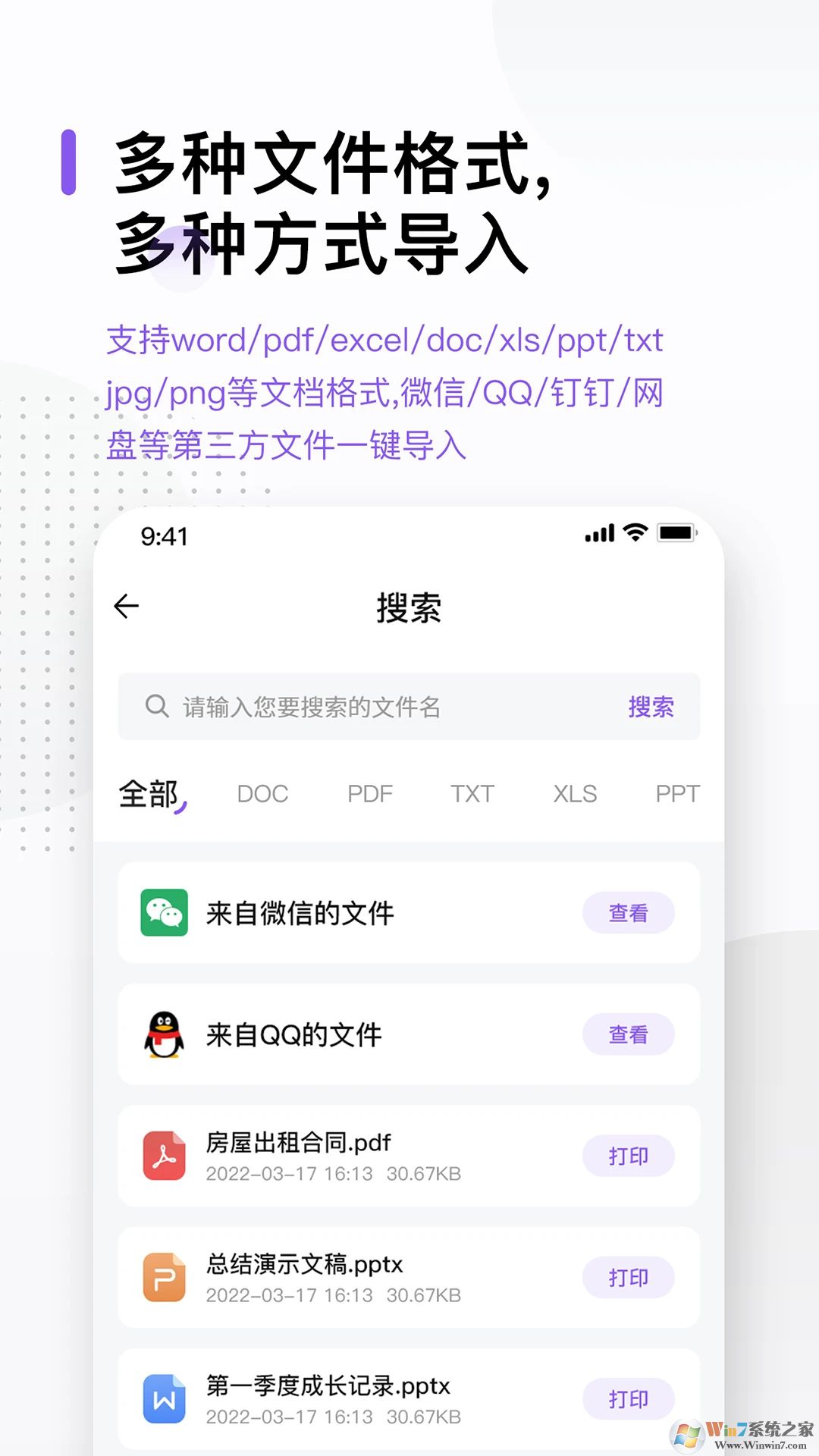 萬能打印機APP