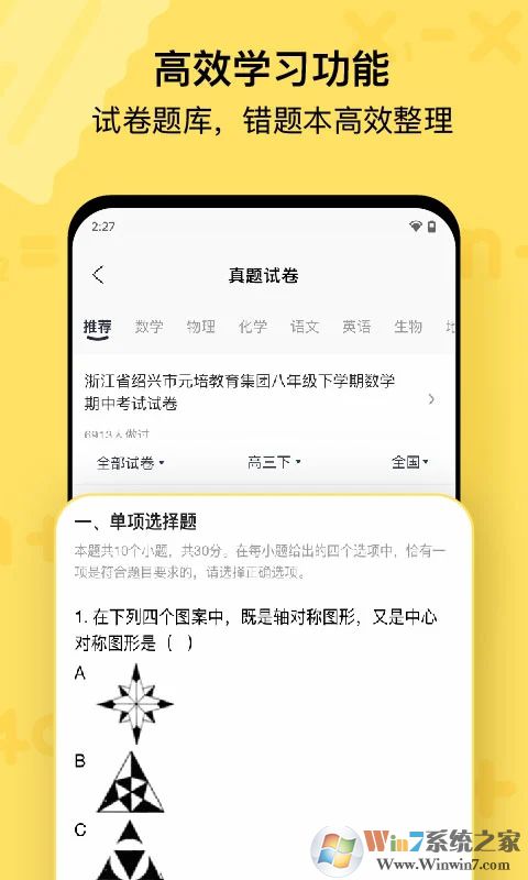 喵喵機(jī)錯(cuò)題打印機(jī)