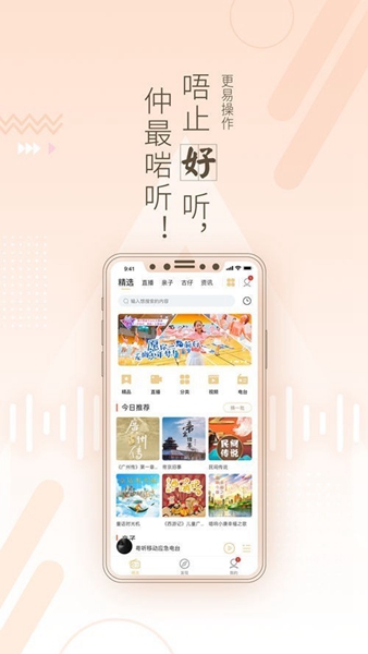 粵語講古全集