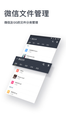 FC文件全能王手機(jī)版