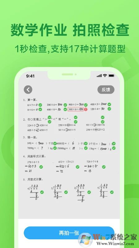 一起作業手機版