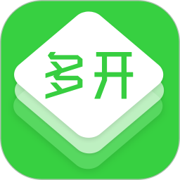 多開助手最新版