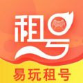 易玩租號app最新版