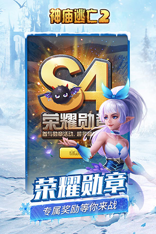 神廟逃亡2免費內購版