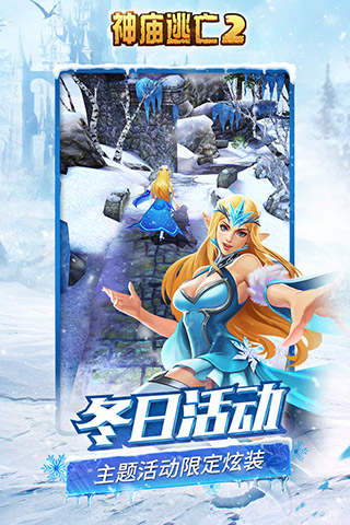 神廟逃亡2免費內購版