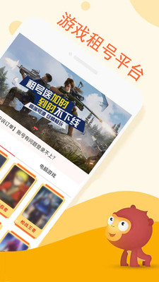 易玩租號app最新版