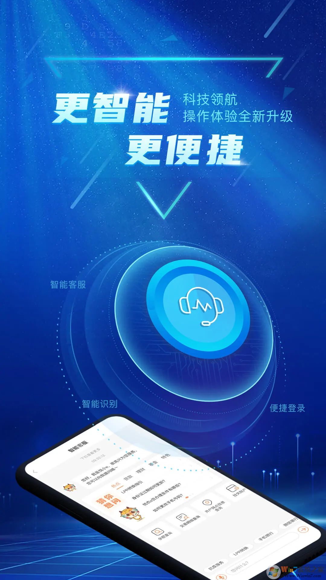 廣東農信銀行手機版