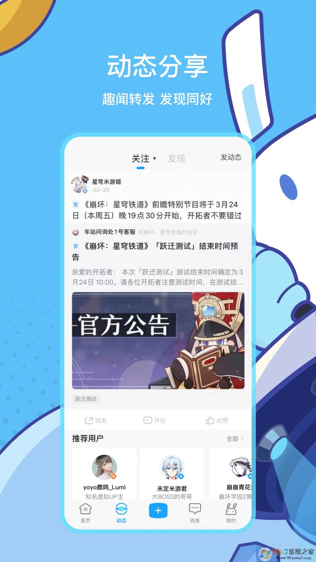 原神米游社手機版