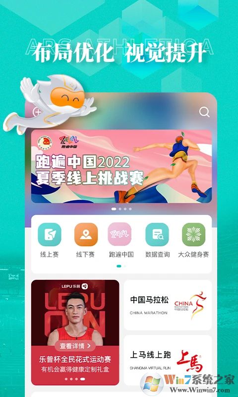 數字心動體育生態平臺