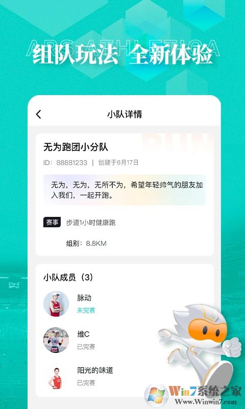 數字心動體育生態平臺