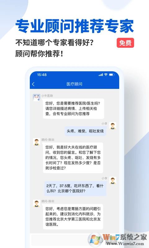 好大夫在線掛號預約平臺