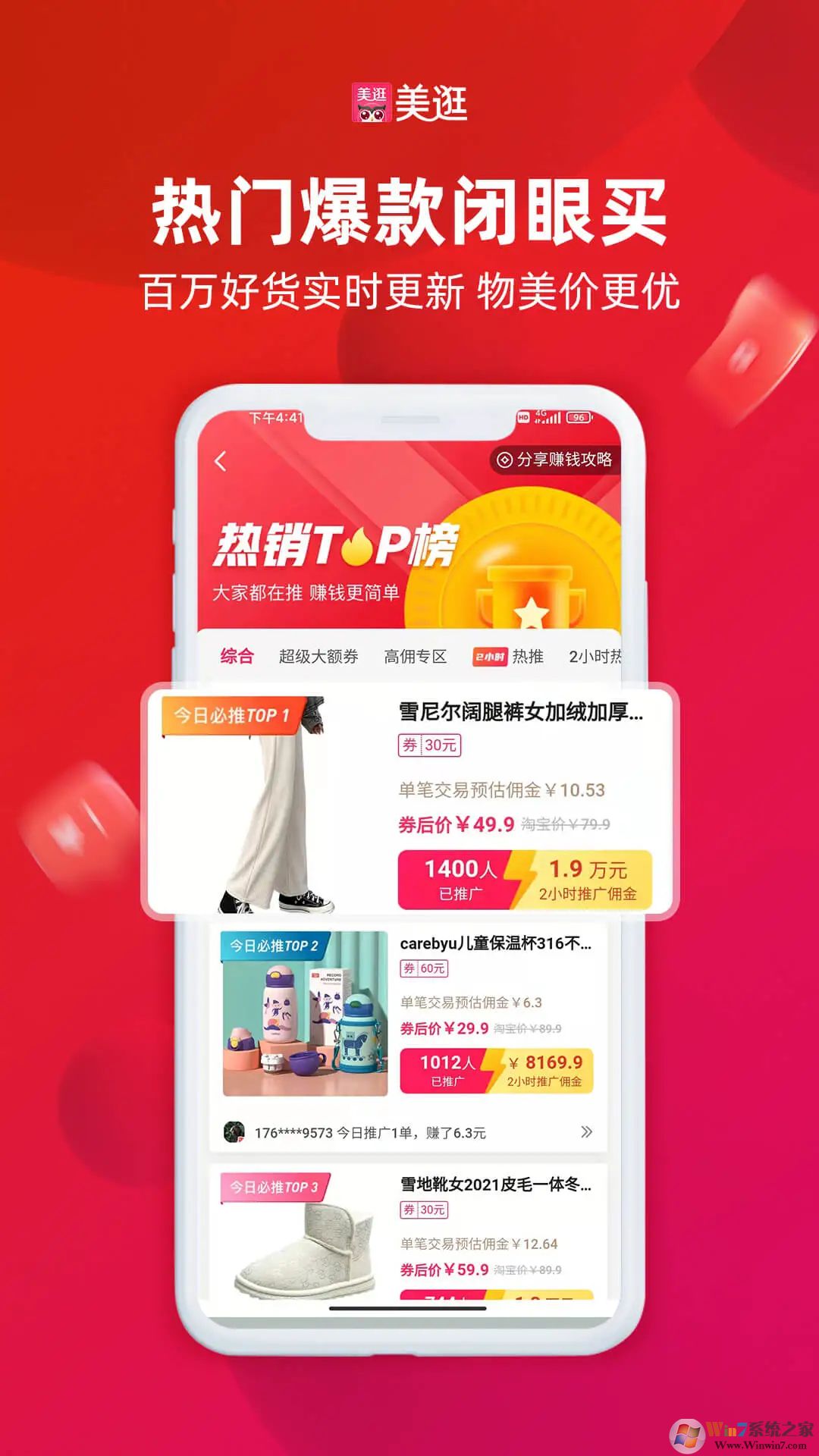 美逛網上購物