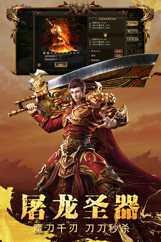圣域傳奇變態版