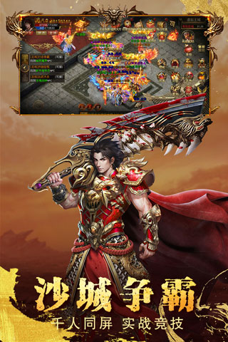 圣域傳奇變態版