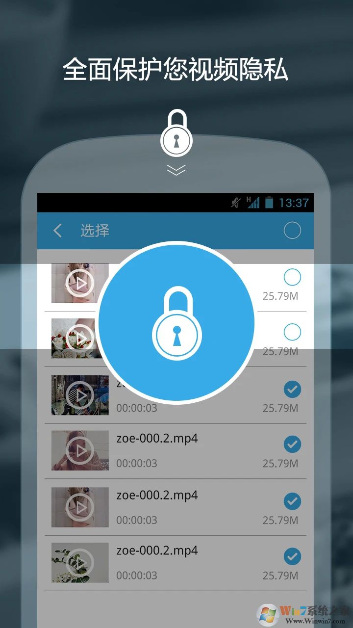 手機(jī)私密保險箱