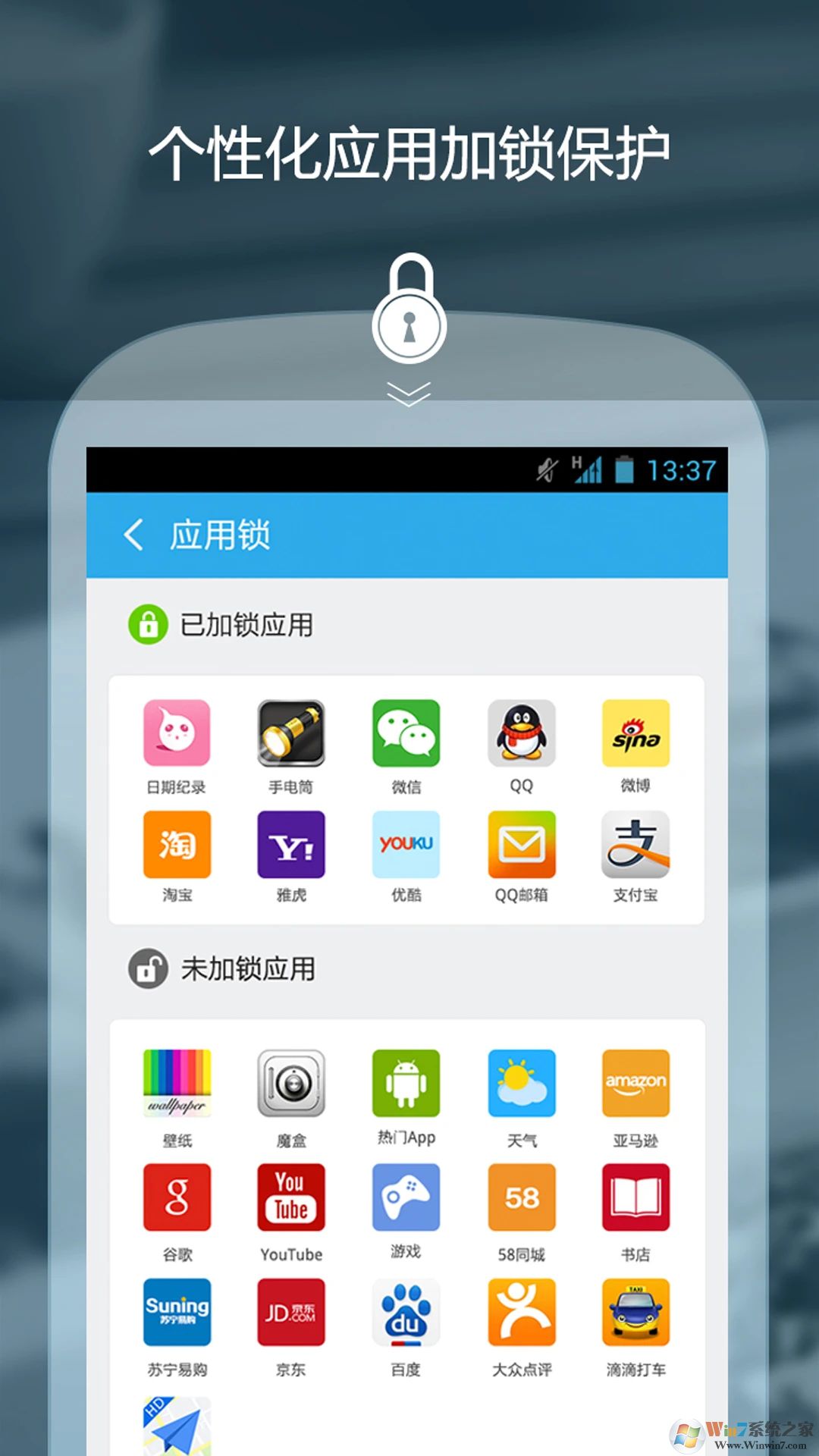 手機(jī)私密保險箱