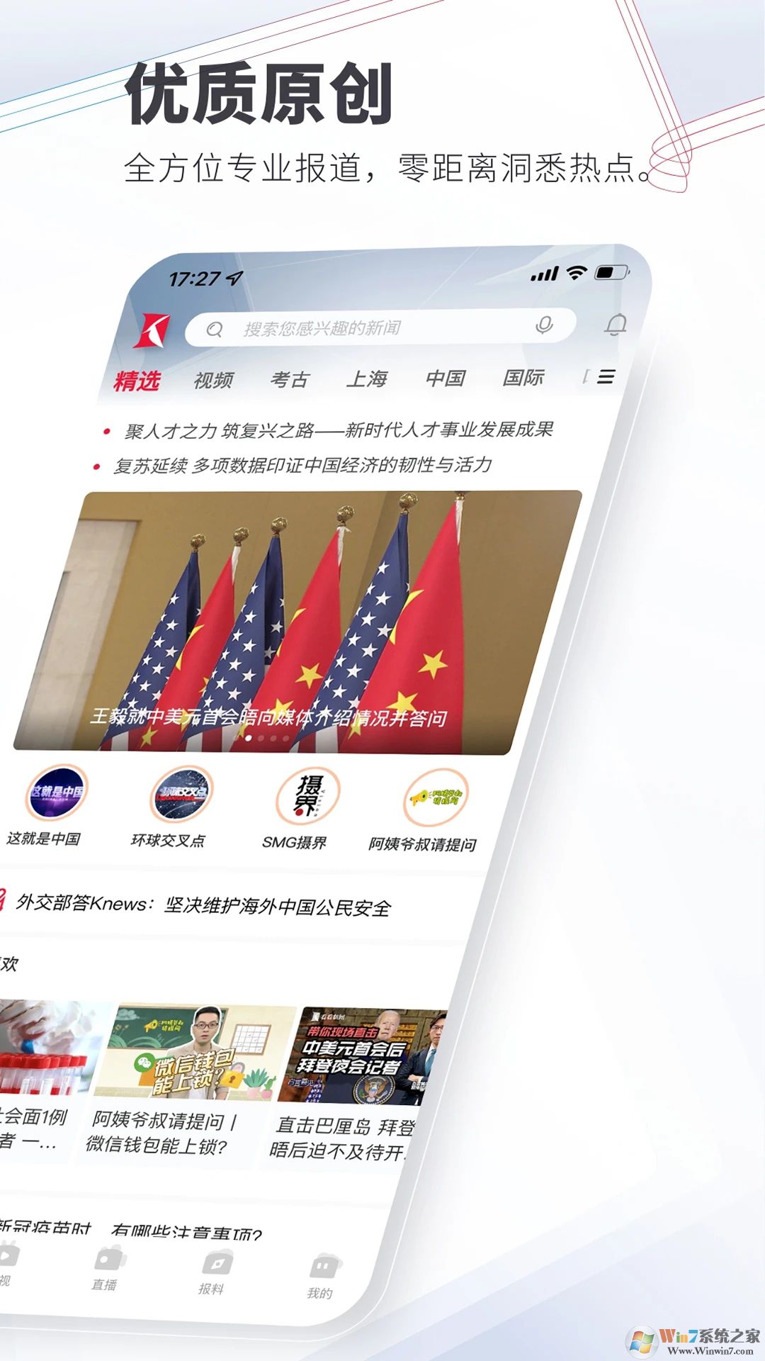上海看看新聞