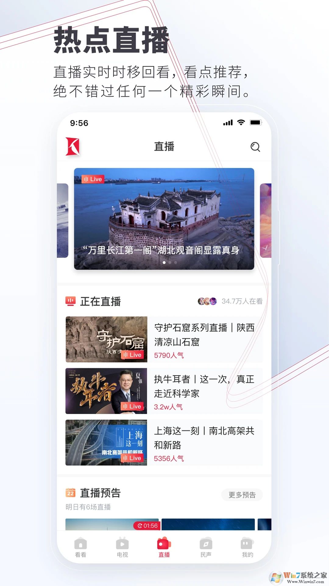 上海看看新聞