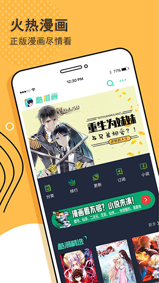閱讀神器免費版