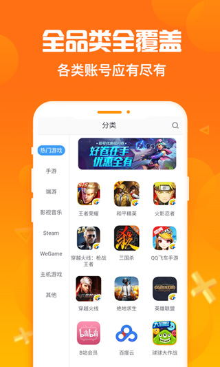 淘號豬最新版