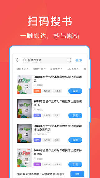 互助文檔APP免費版