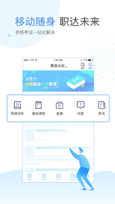 云校學堂官方版