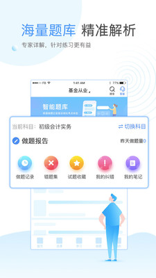 云校學堂官方版