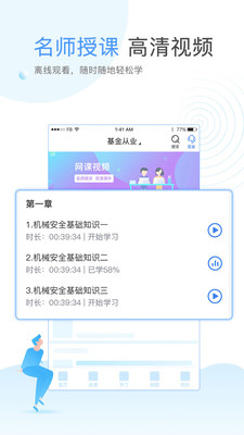 云校學堂官方版
