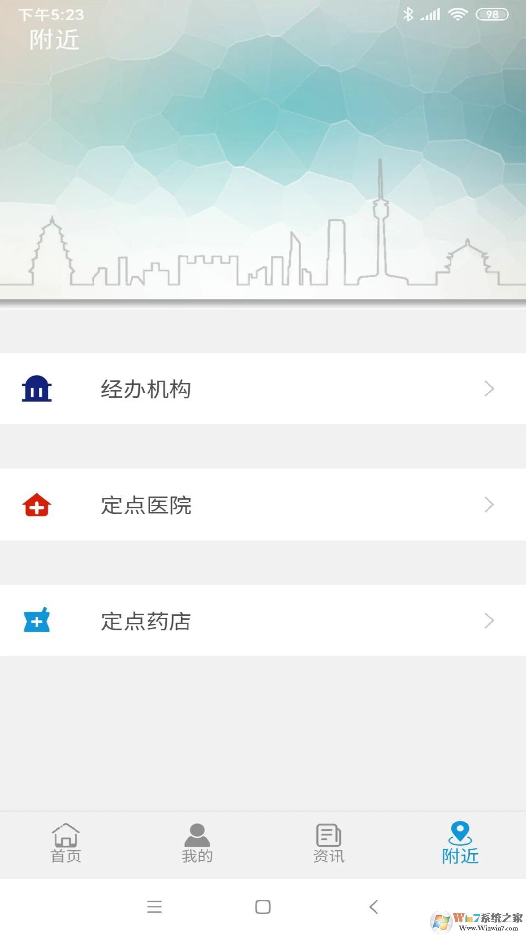 云南人社手機客戶端