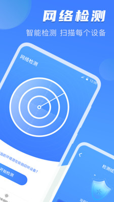 手機攝像頭檢測APP
