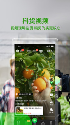 惠農網app
