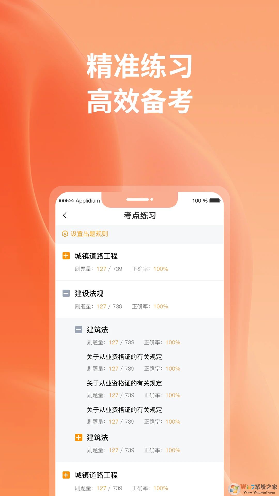 優題寶考試搜題軟件