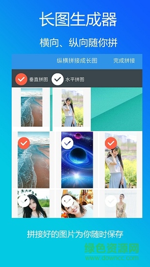 微商水印管家手機版