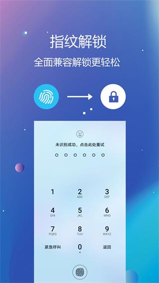 隱私文件保險箱手機版