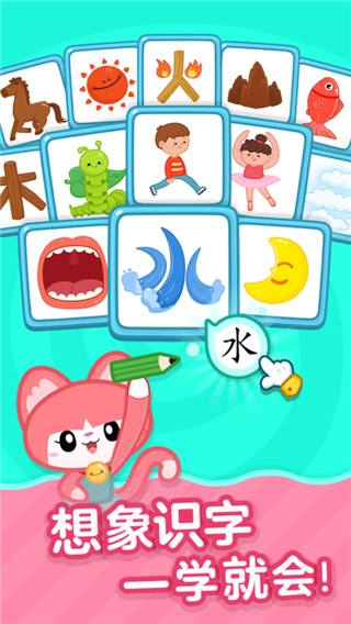 叫叫識字官方版