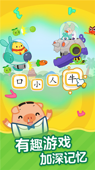 叫叫識字官方版