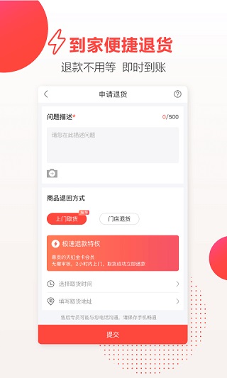 天虹app手機版
