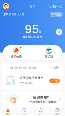 師訓寶學員端app最新版