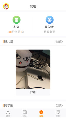 師訓寶學員端app最新版
